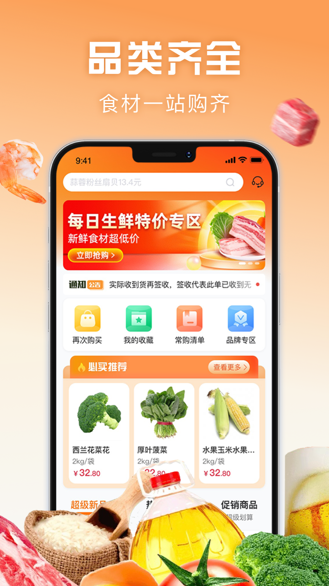 万物皆烤预览图