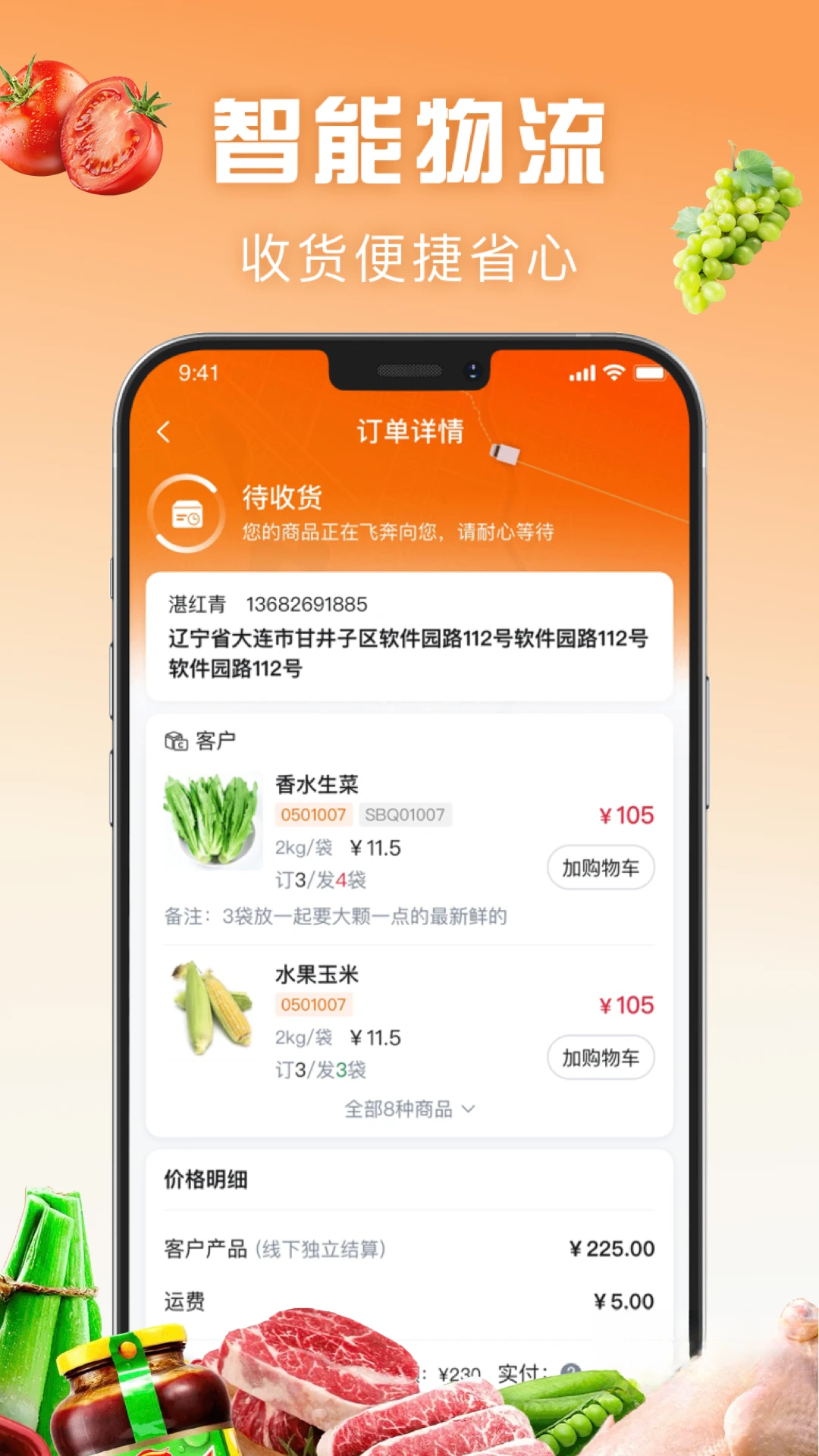 万物皆烤注册流程