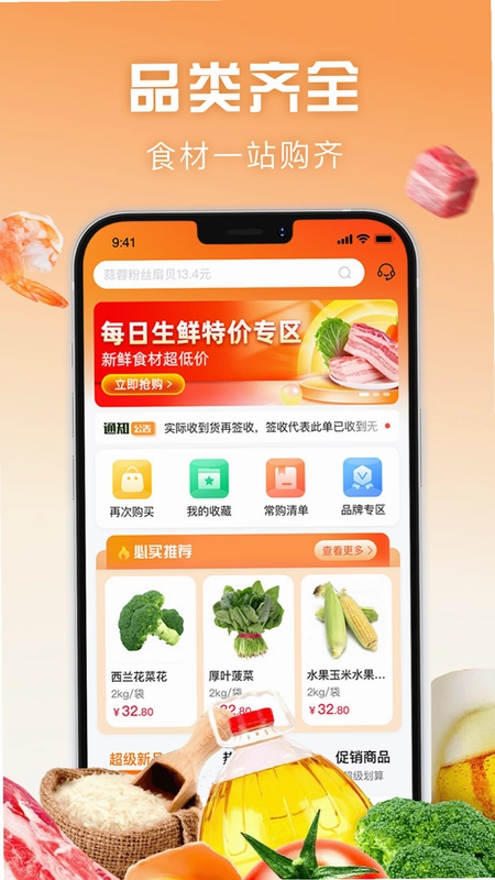万物皆烤最新版预览图