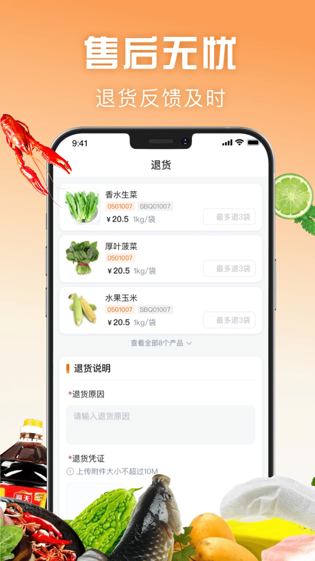 万物皆烤下单流程