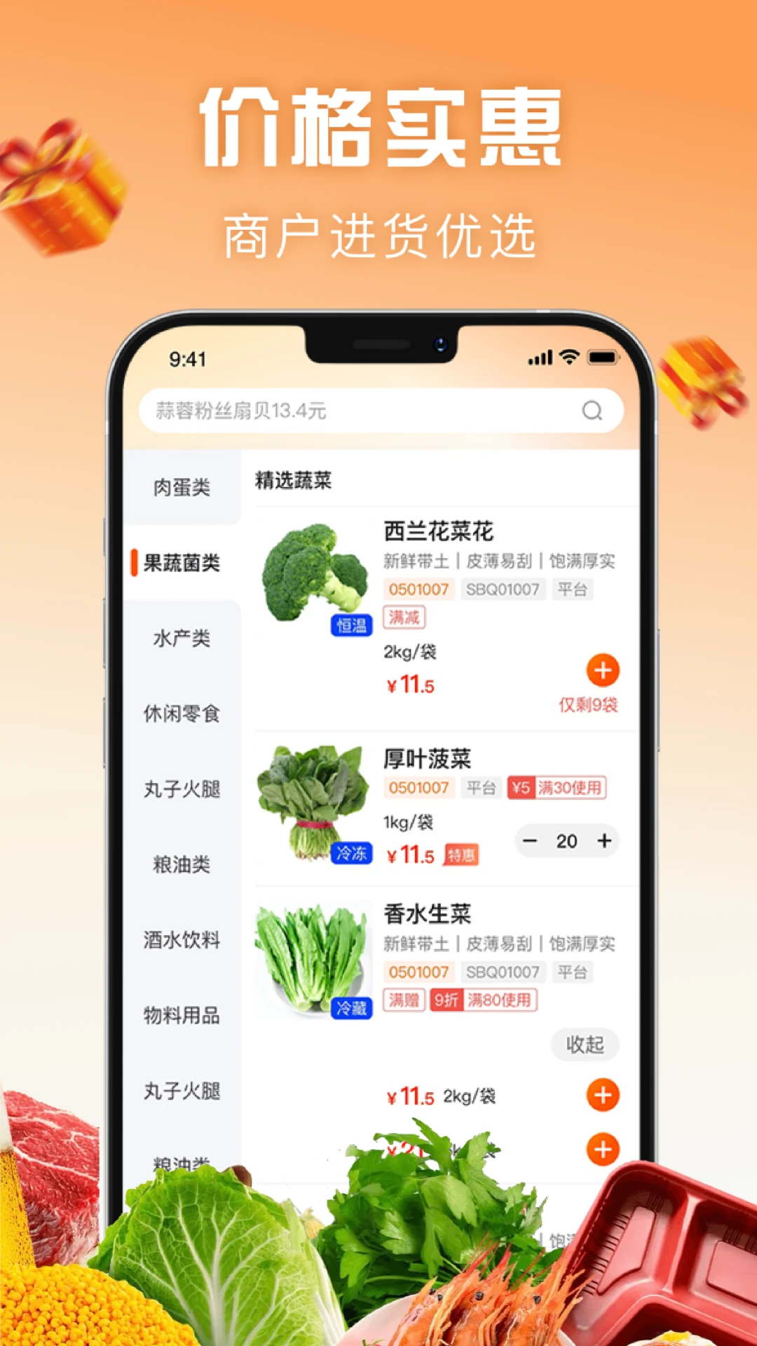 万物皆烤功能展示