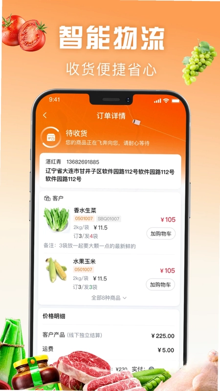 万物皆烤最新版预览图
