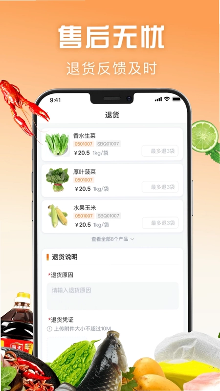 万物皆烤最新版预览图