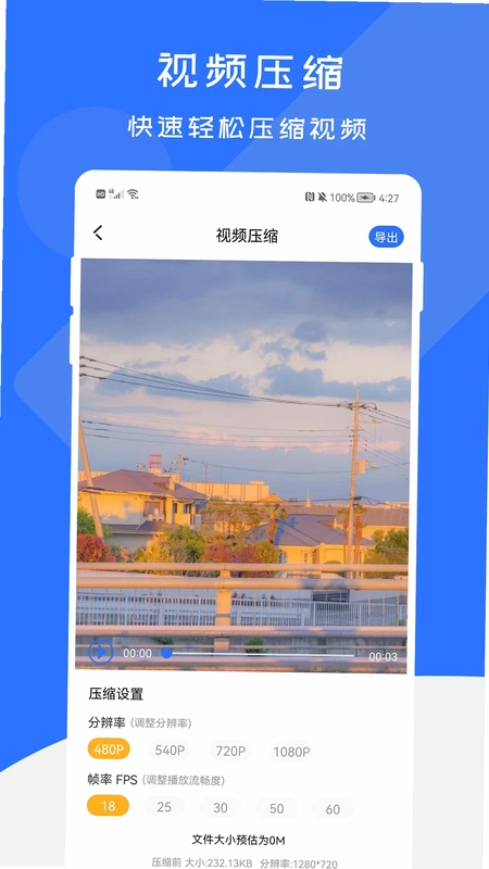 全能格式转换工厂预览图