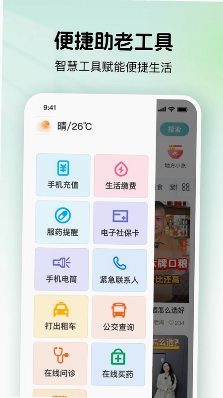 朝夕相伴预览图