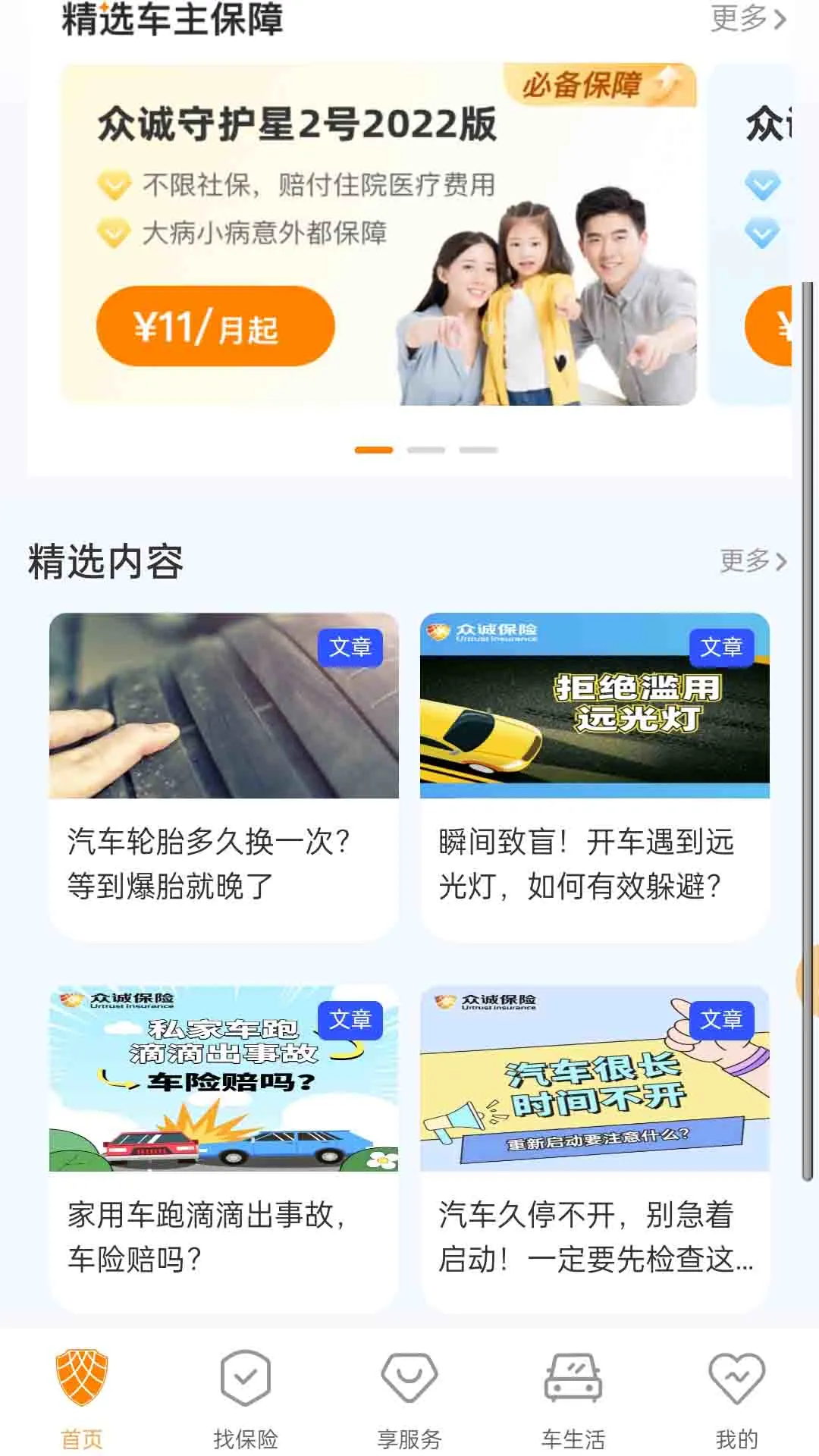 �ڳϱ���APP����չʾ