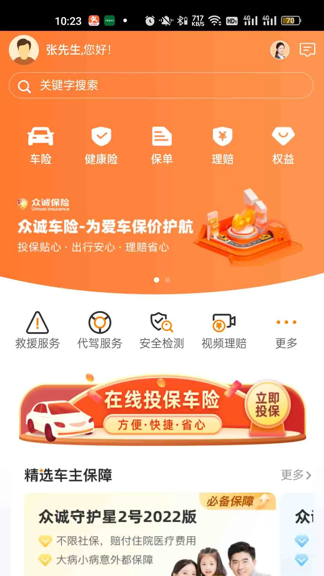�ڳϱ���APPͶ������