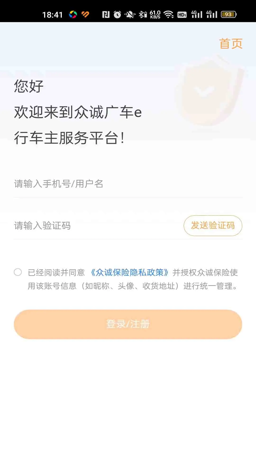 �ڳϱ���APP��ȫ����