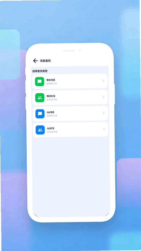 数据恢复管家预览图