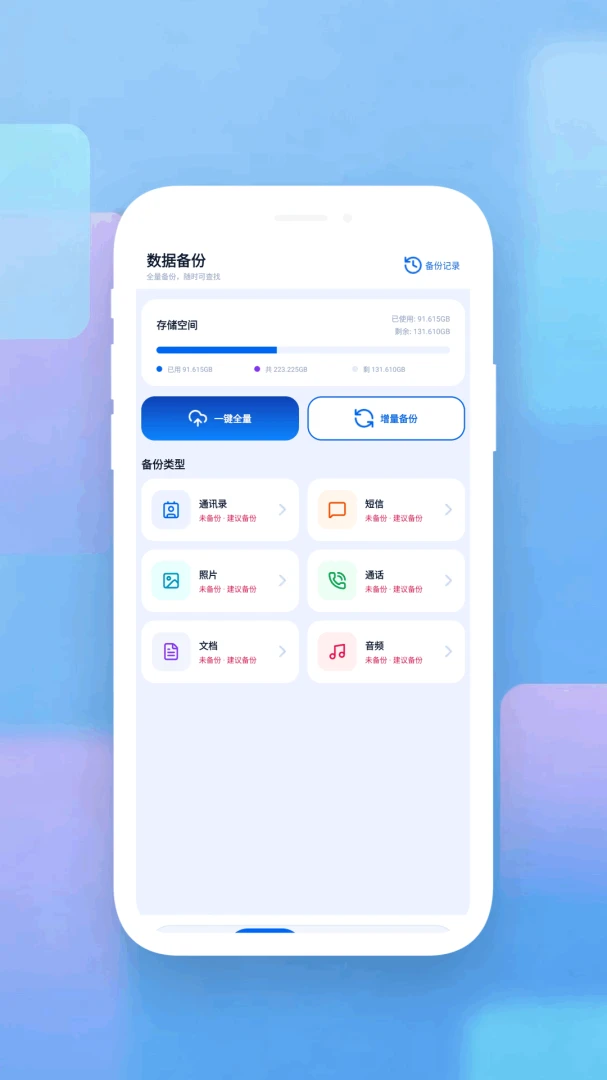 数据恢复管家恢复照片步骤