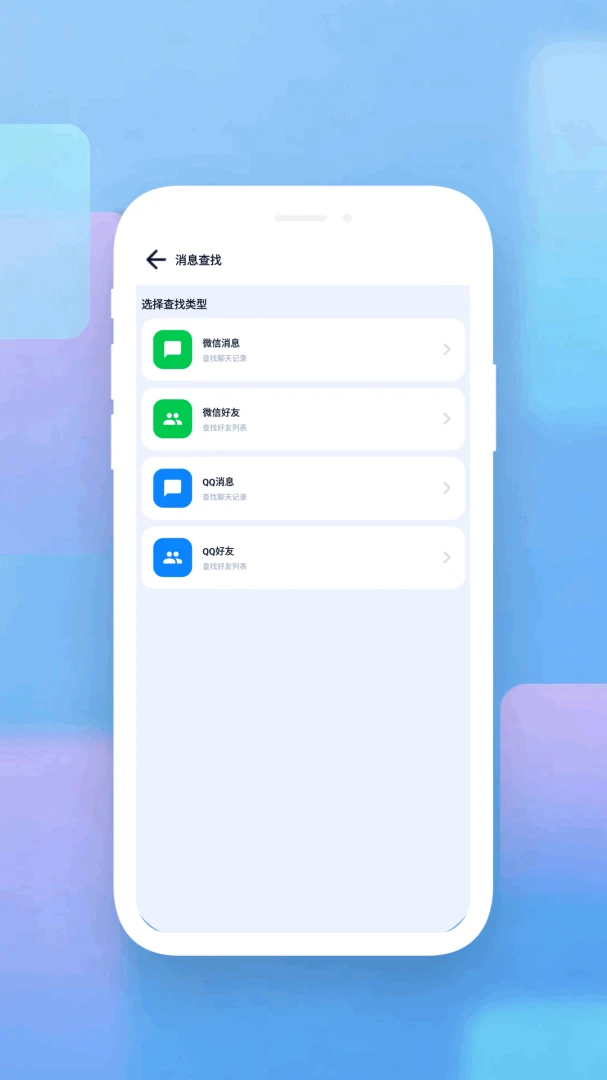 数据恢复管家微信恢复