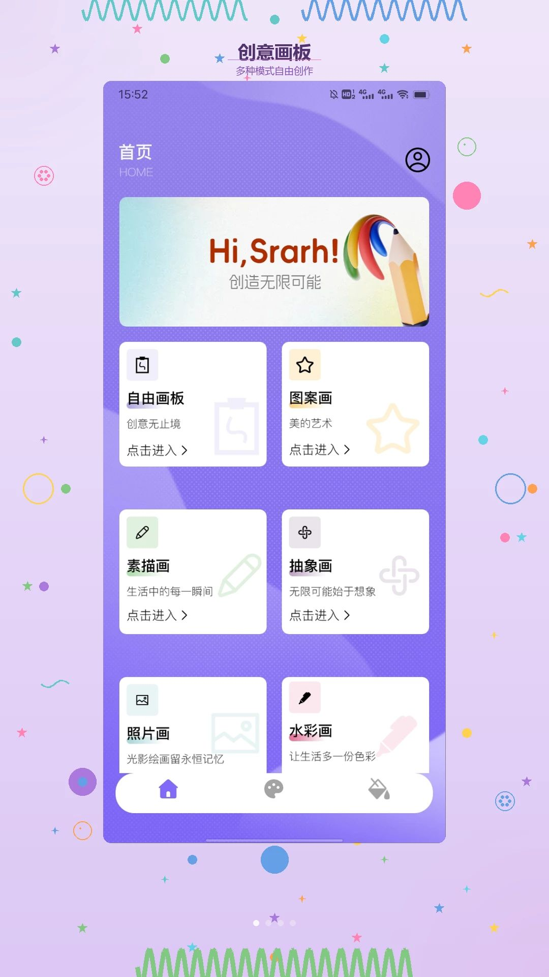 һ���滭����
