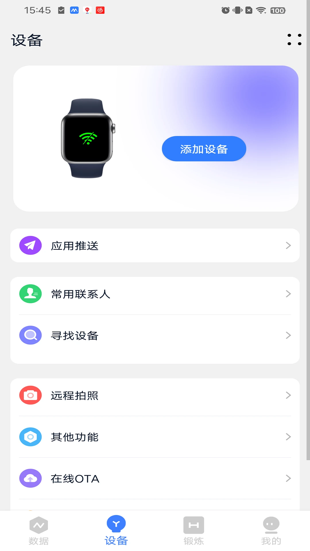 MyWatch+睡眠数据报告