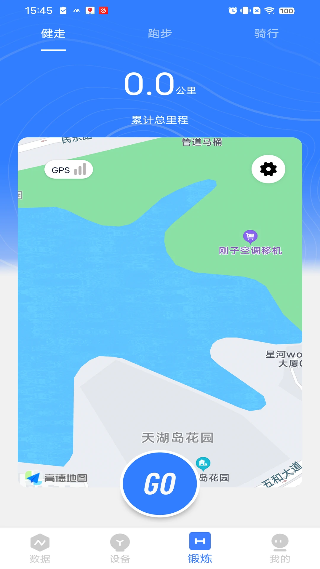 MyWatch+运动模式选择