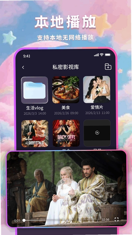 糖糖隐私浏览器预览图