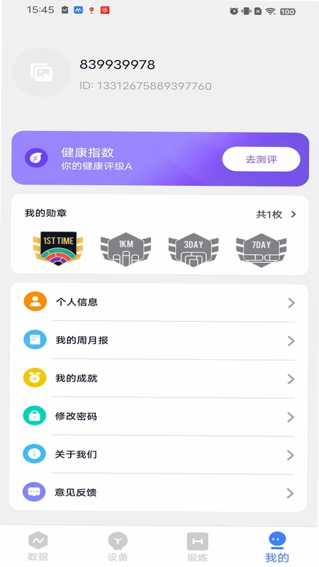 MyWatch+预览图