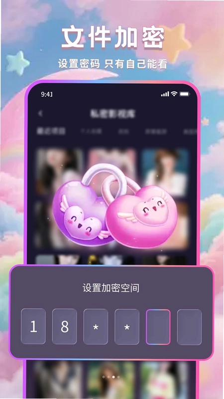 糖糖隐私浏览器预览图