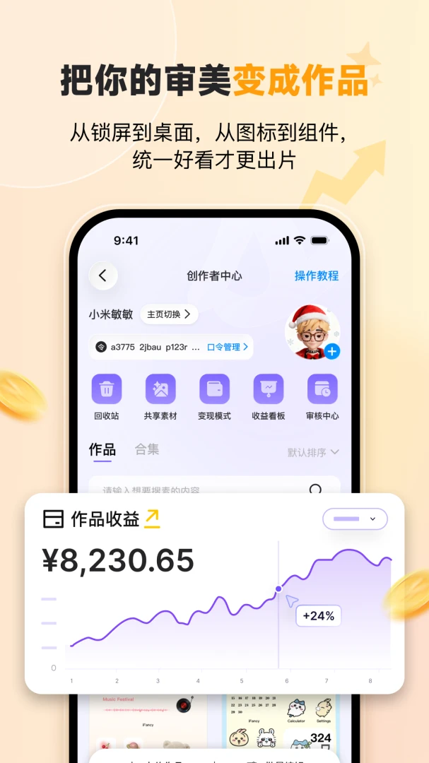 神图小组件添加步骤