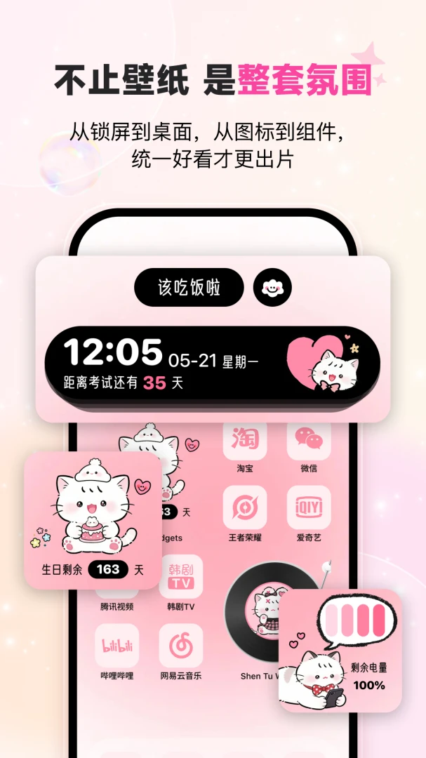 神图主题更换流程