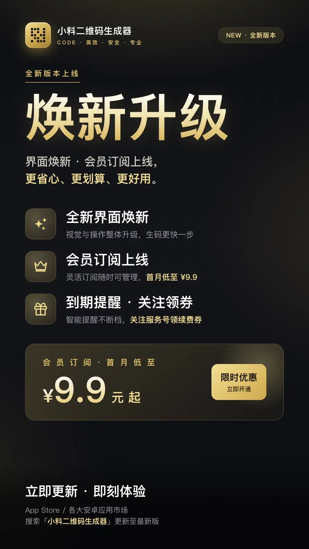 小料二维码生成器预览图