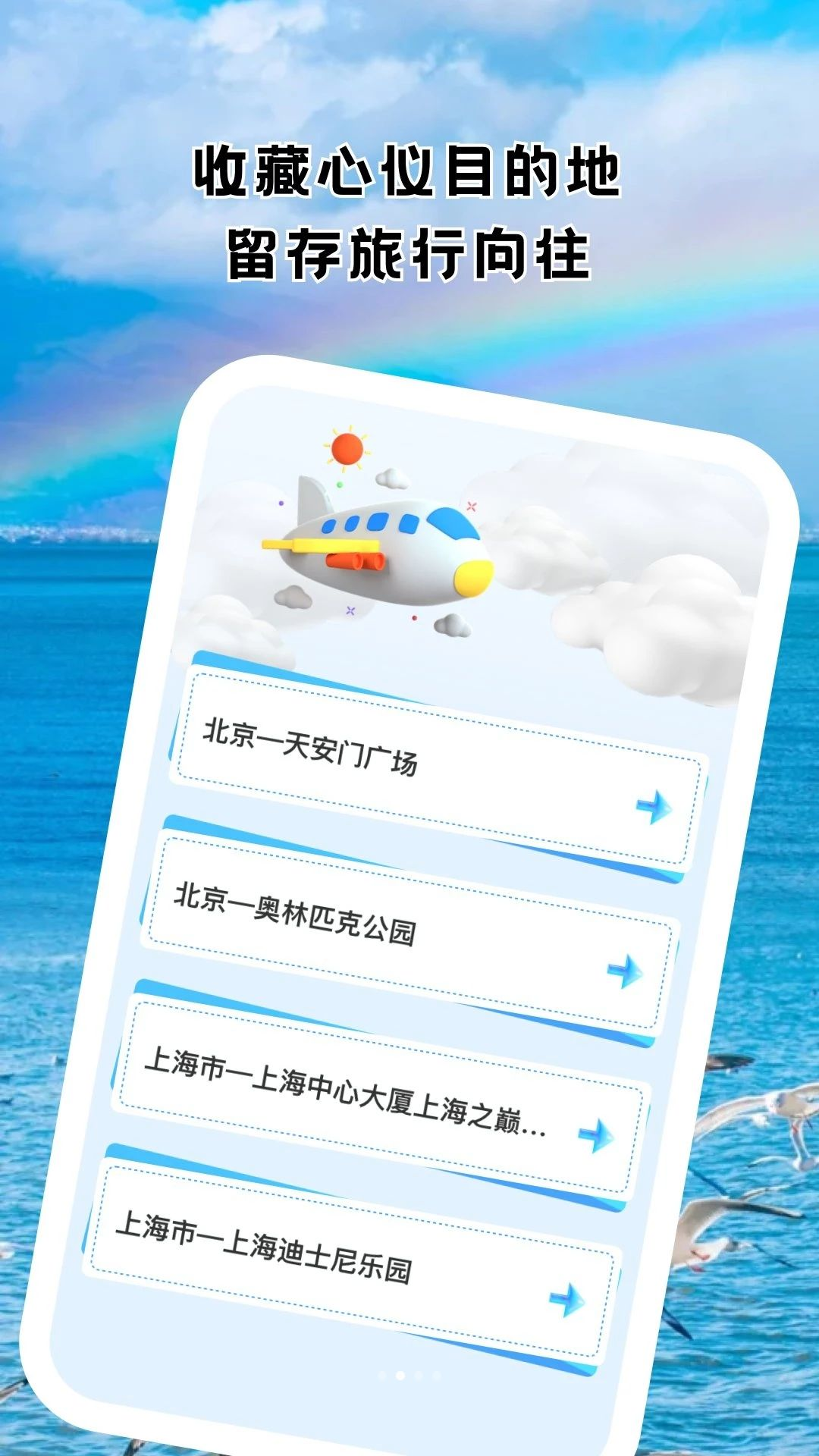 寻幽景区查行程规划功能