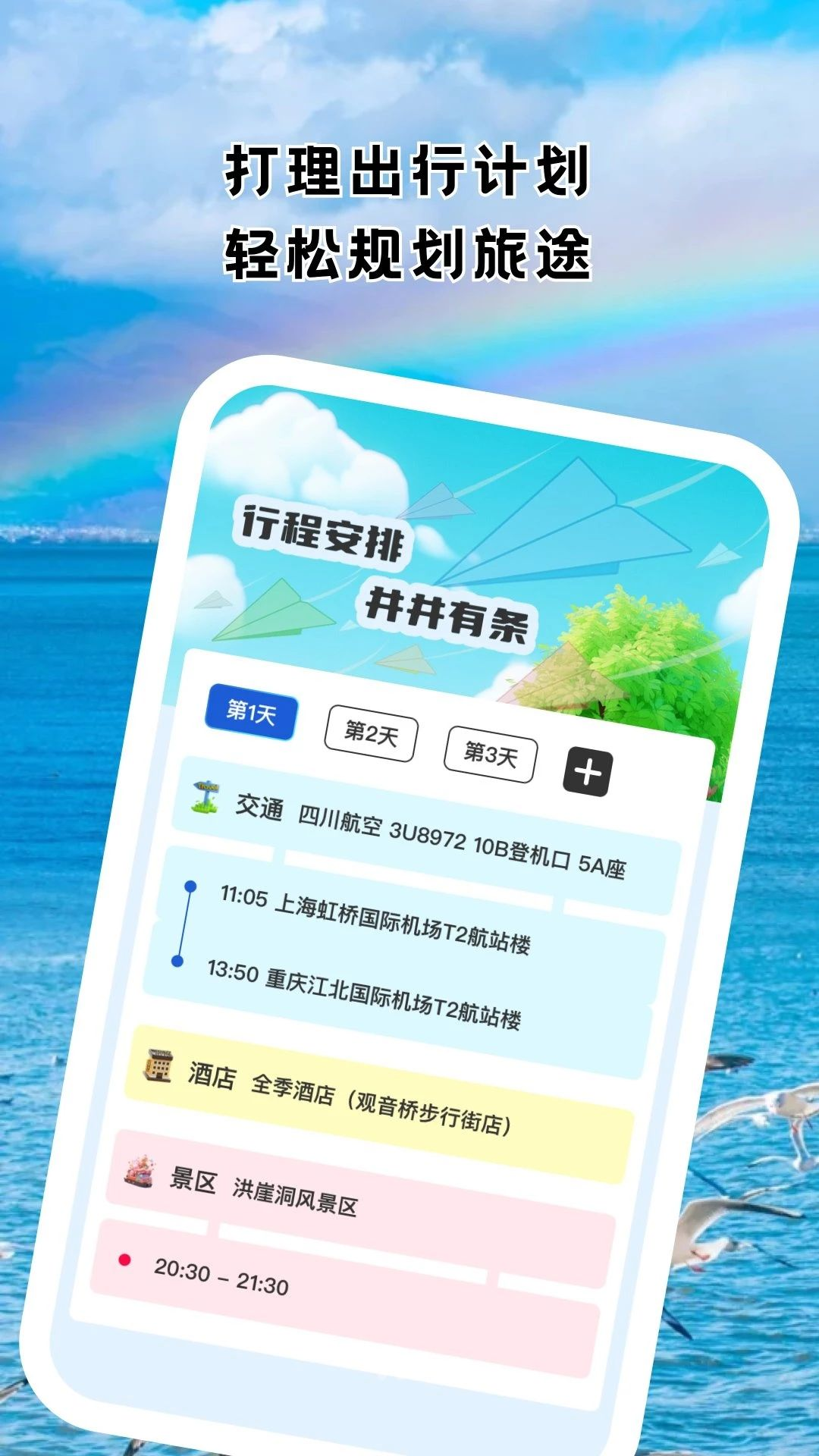 寻幽景区查周边美食推荐
