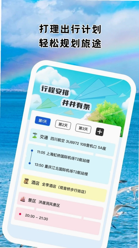 寻幽景区查预览图