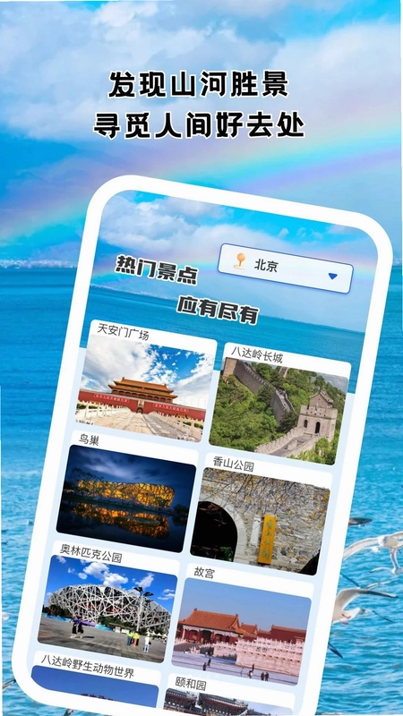 寻幽景区查预览图