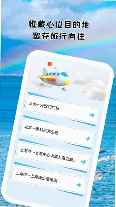 寻幽景区查预览图
