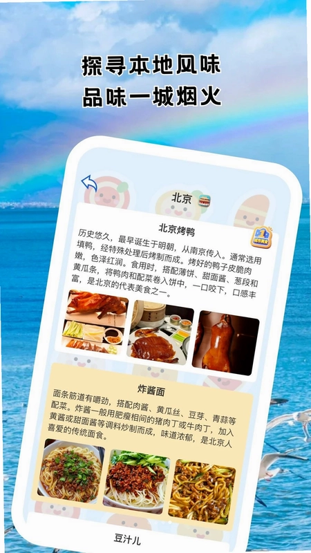 寻幽景区查预览图