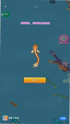 召唤个神龙预览图