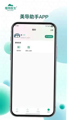 美导助手预览图