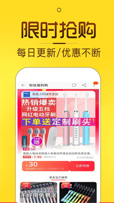 花生优惠券app预览图