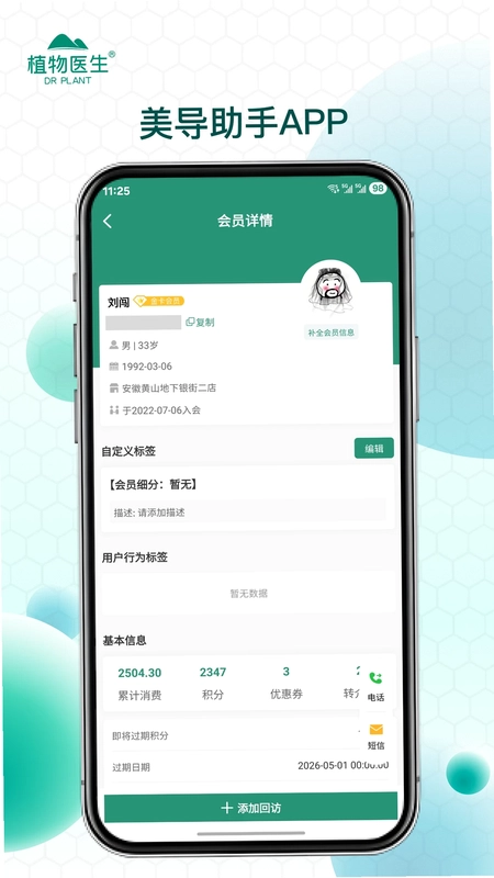 美导助手预览图