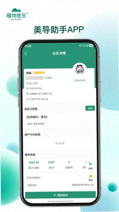 美导助手预览图