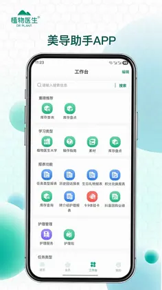 美导助手预览图
