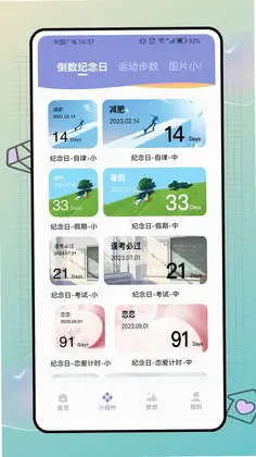 明日壁纸预览图