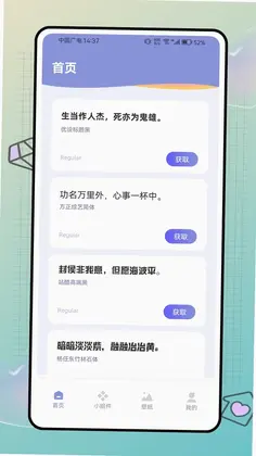 明日壁纸预览图
