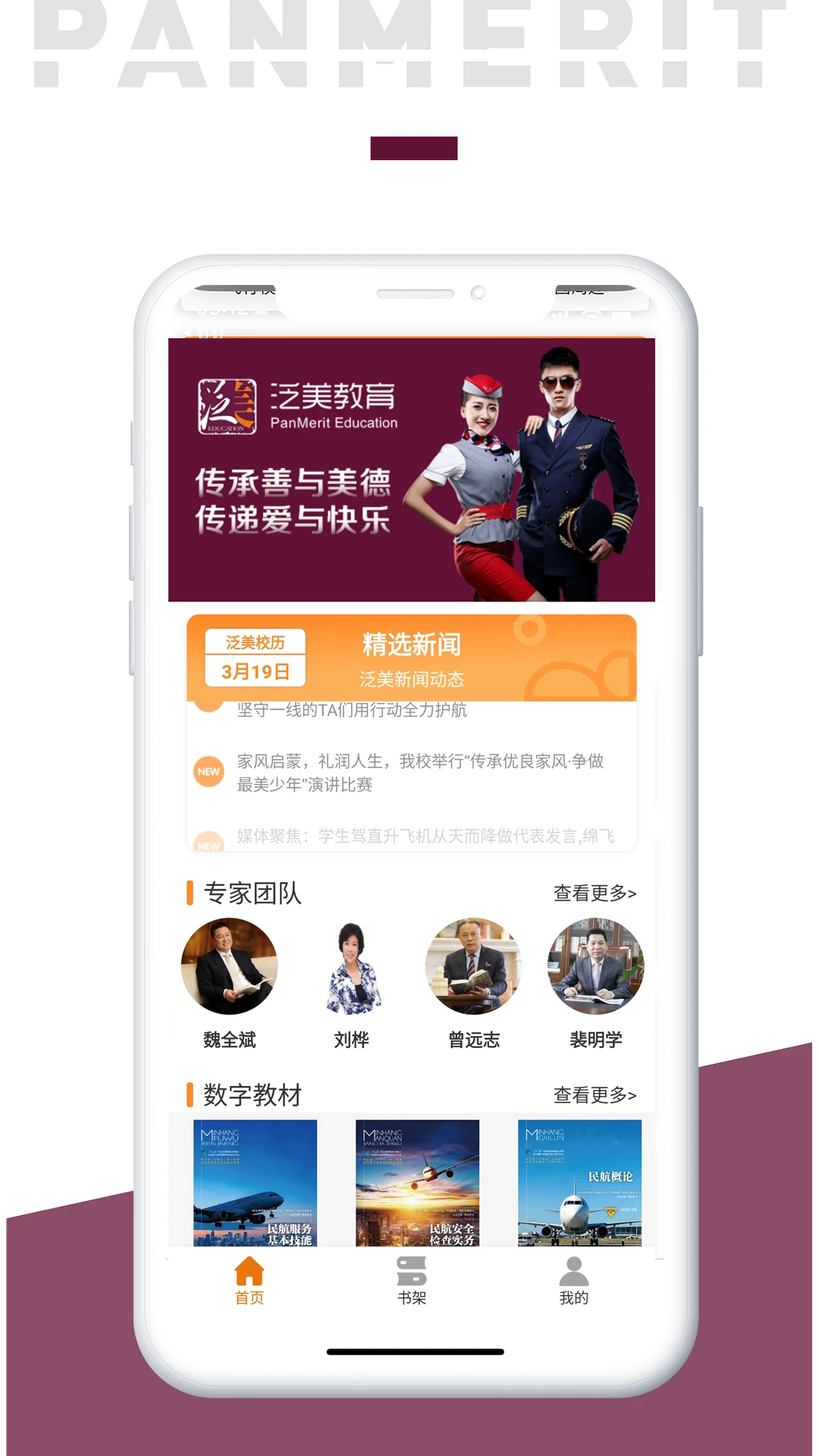 泛美教育App成绩查询