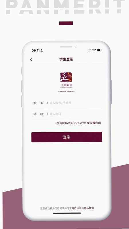 泛美教育预览图