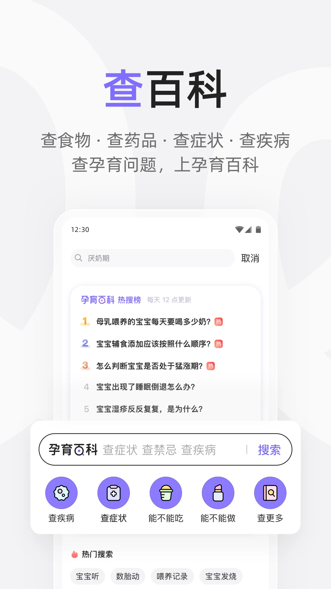 丁香妈妈工具功能