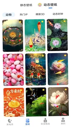 幻彩铃音预览图