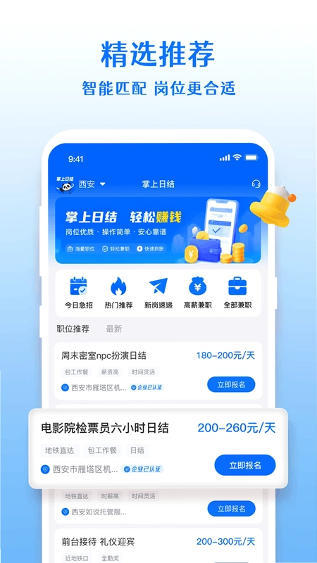 掌上日结预览图