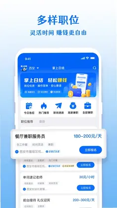掌上日结预览图