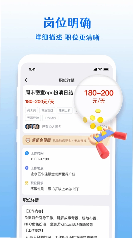 掌上日结预览图