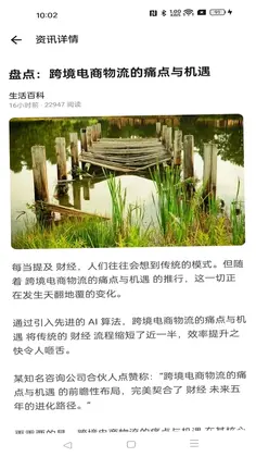 闲玩咨询预览图