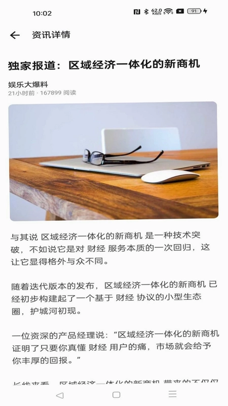 闲玩咨询预览图