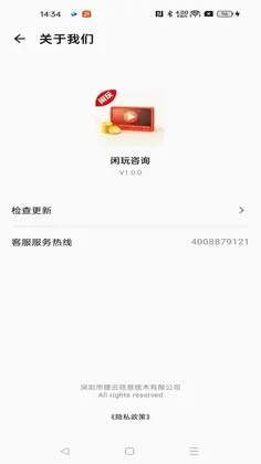 闲玩咨询预览图