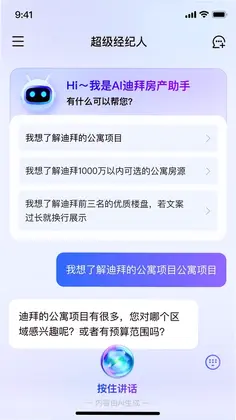 Duo Ai预览图