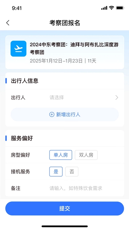 Duo Ai预览图